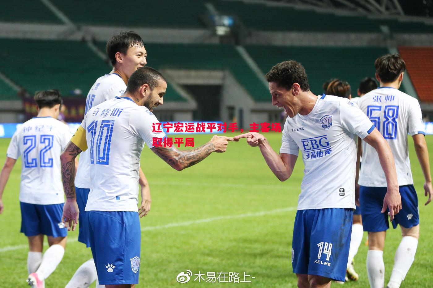 辽宁宏运战平对手,主客场取得平局 辽宁宏运战平对手,主客场取得平局
